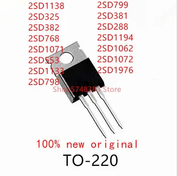 10PCS 2SD1138 2SD325 2SD382 2SD768 2SD1071 2SD553 2SD1133 2SD798 2SD799 2SD381 2SD288 2SD1194 2SD1062 2SD1072 2SD1976 TO-220