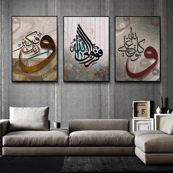 Sodobni Islamski Korana Kaligrafija Plakatov in Fotografij Wall Art Platno Slikarstvo Povzetek Muslimanske Vere Slika Domov Mošeje Dekor