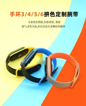 Za Xiaomi Mi Band 6 5 4 3 Watch Silikonski Solo Zanke Zapestje Dve Barvni Trak Pribor Stilsko XiaoMI pasu Pasu Zapestnica